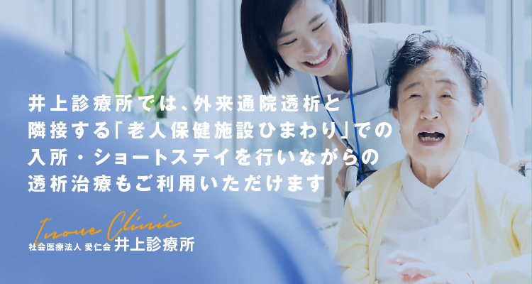 会社の病に効くクスリ IX 井上和宏 リウマチ科 | 社会医療法人愛仁会 【井上病院】